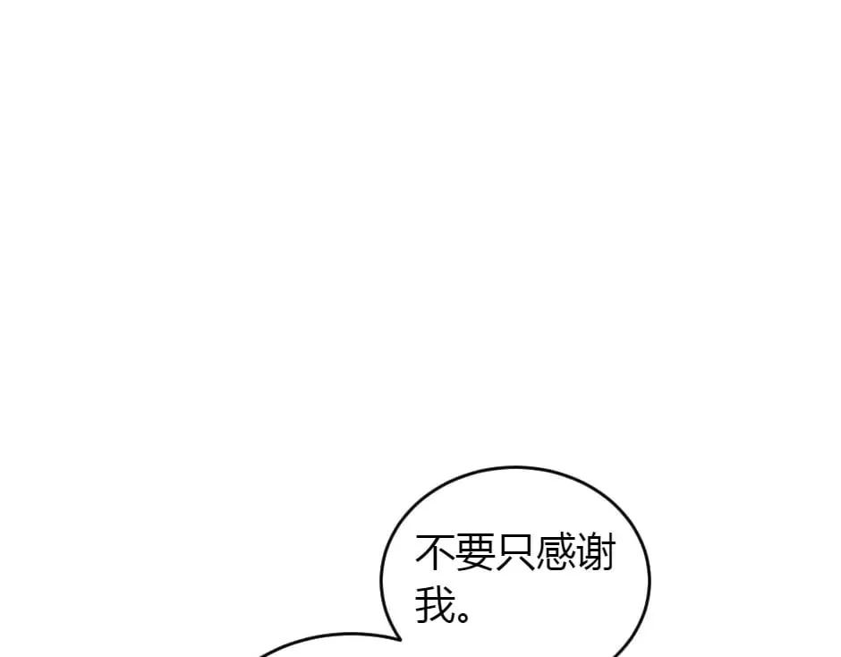 第157话 破裂 第22页