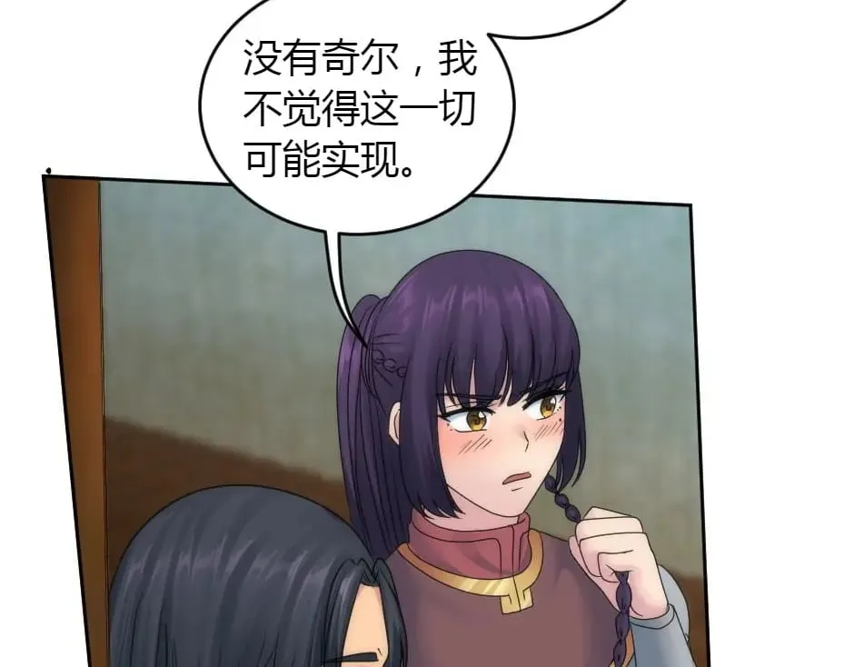 第157话 破裂 第23页