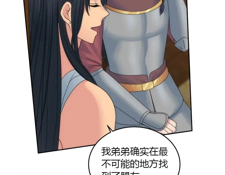 第157话 破裂 第24页
