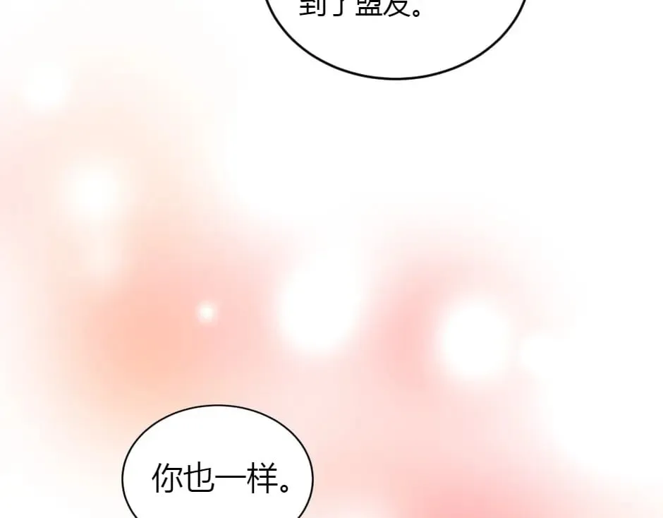 第157话 破裂 第25页