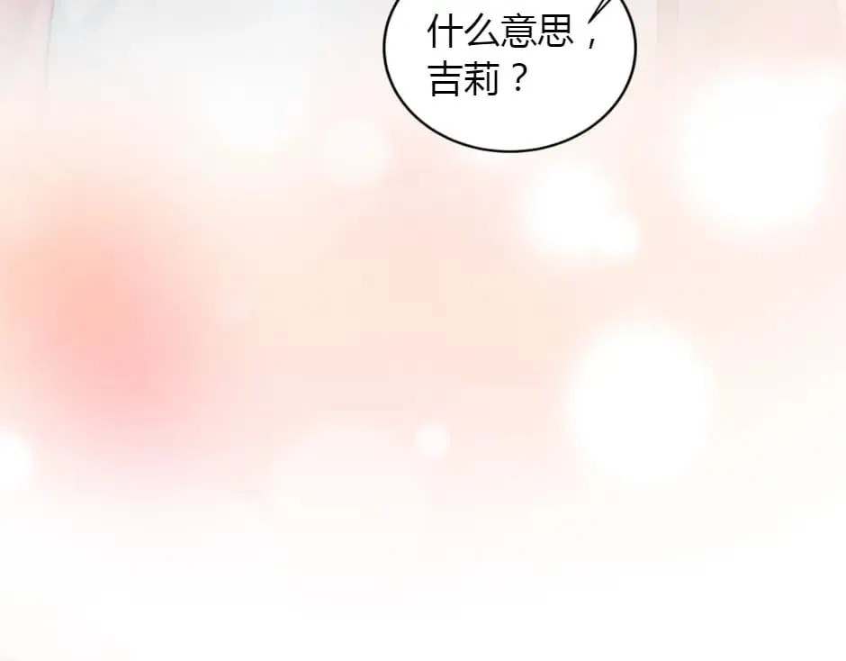 第157话 破裂 第28页