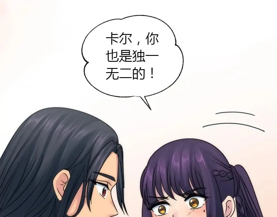 第157话 破裂 第29页
