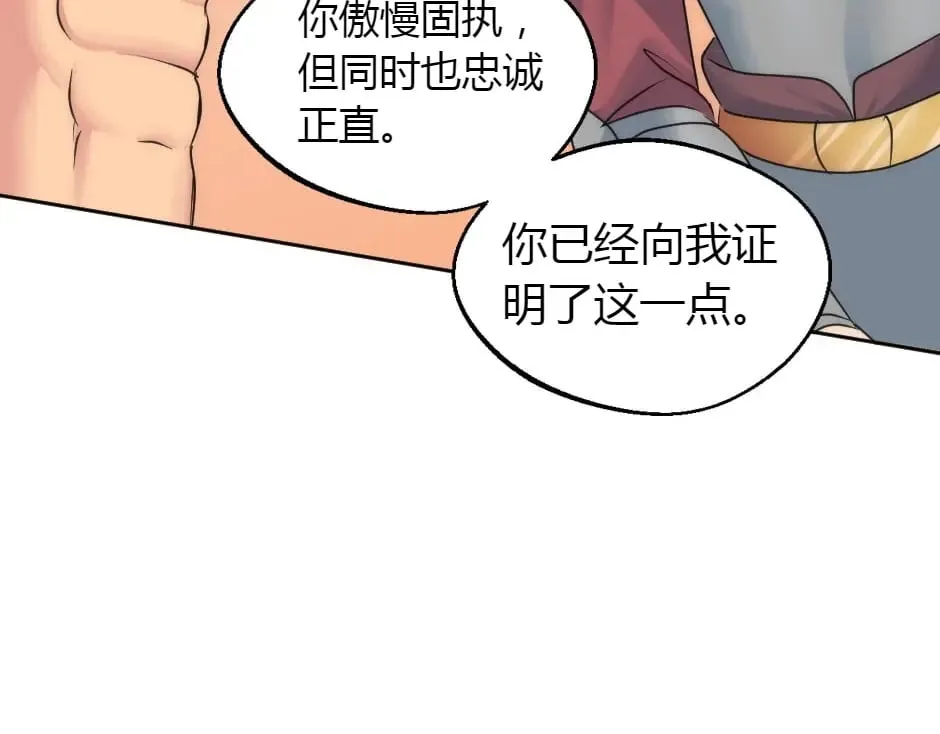 第157话 破裂 第31页