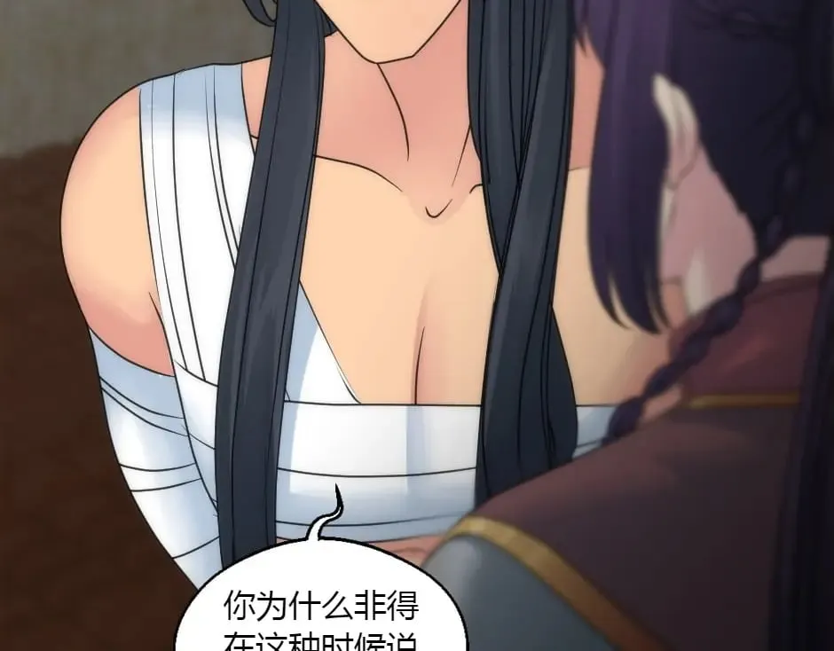 第157话 破裂 第33页