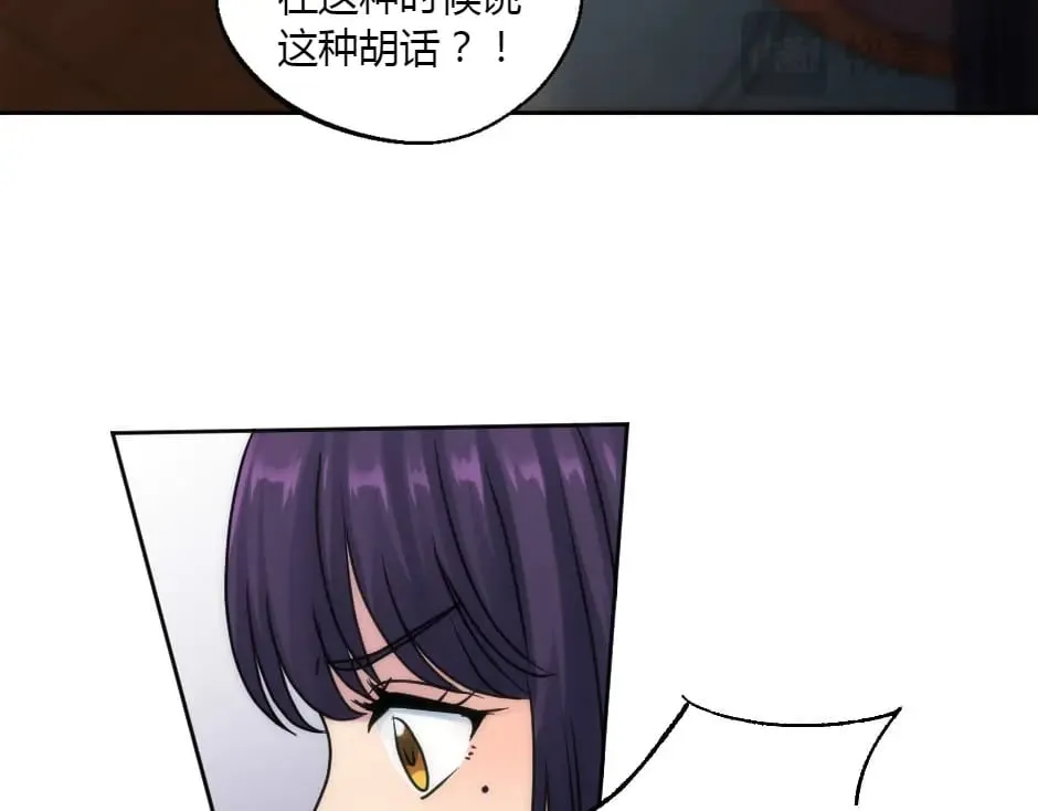 第157话 破裂 第34页