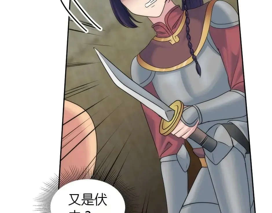 第157话 破裂 第36页