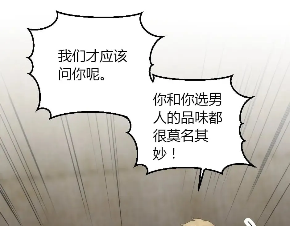 第157话 破裂 第45页