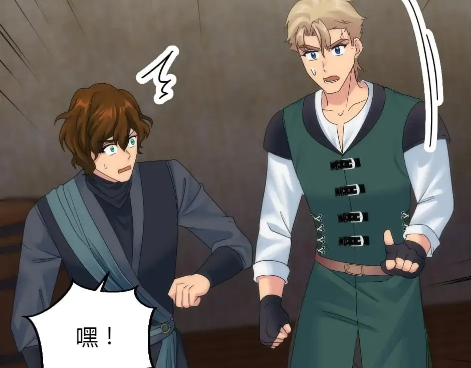 第157话 破裂 第46页