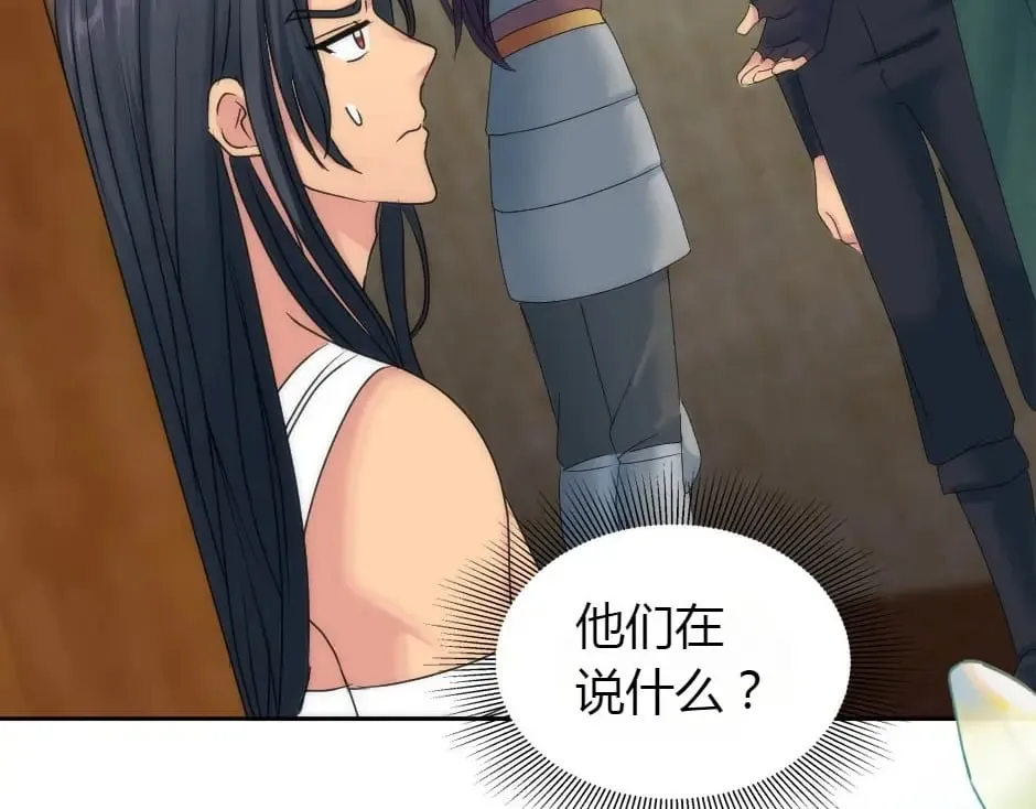 第157话 破裂 第50页