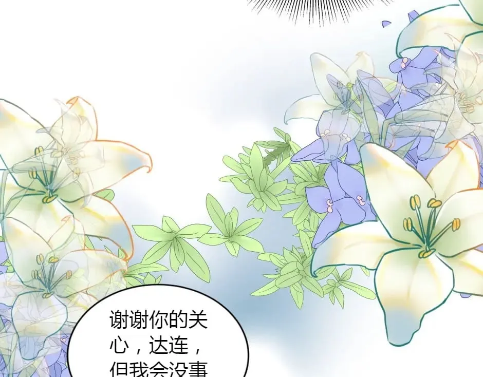 第157话 破裂 第51页