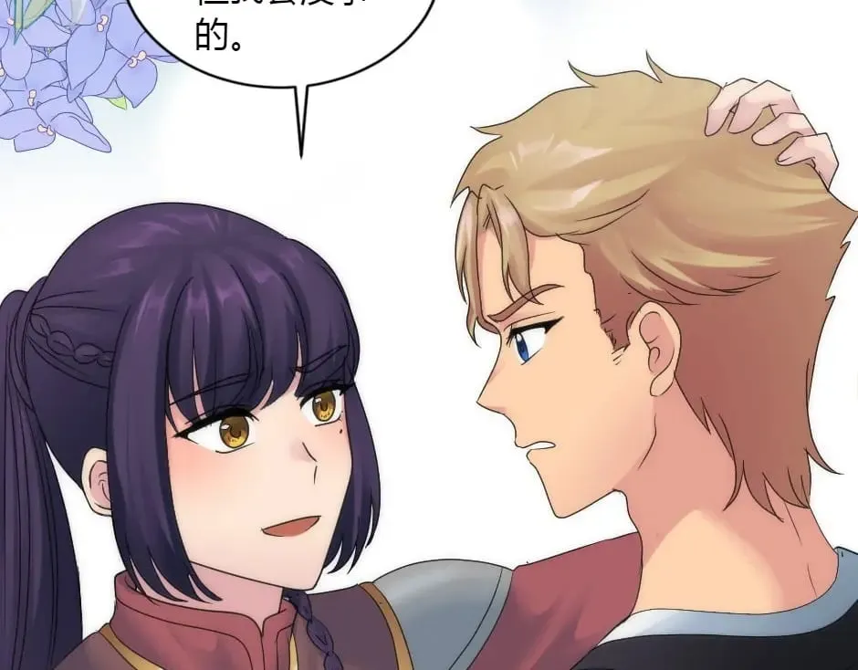 第157话 破裂 第52页