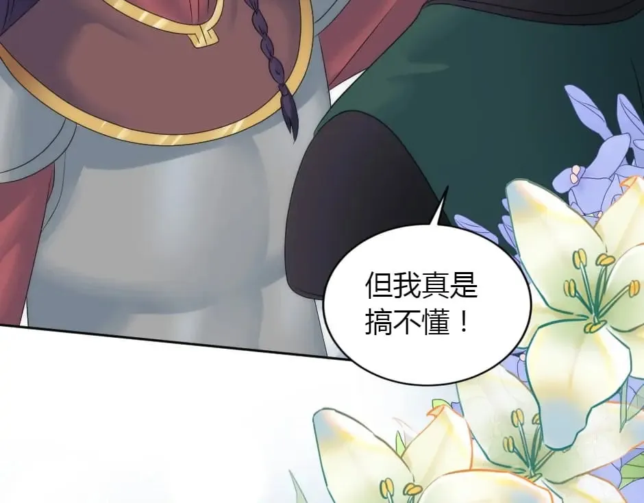 第157话 破裂 第53页