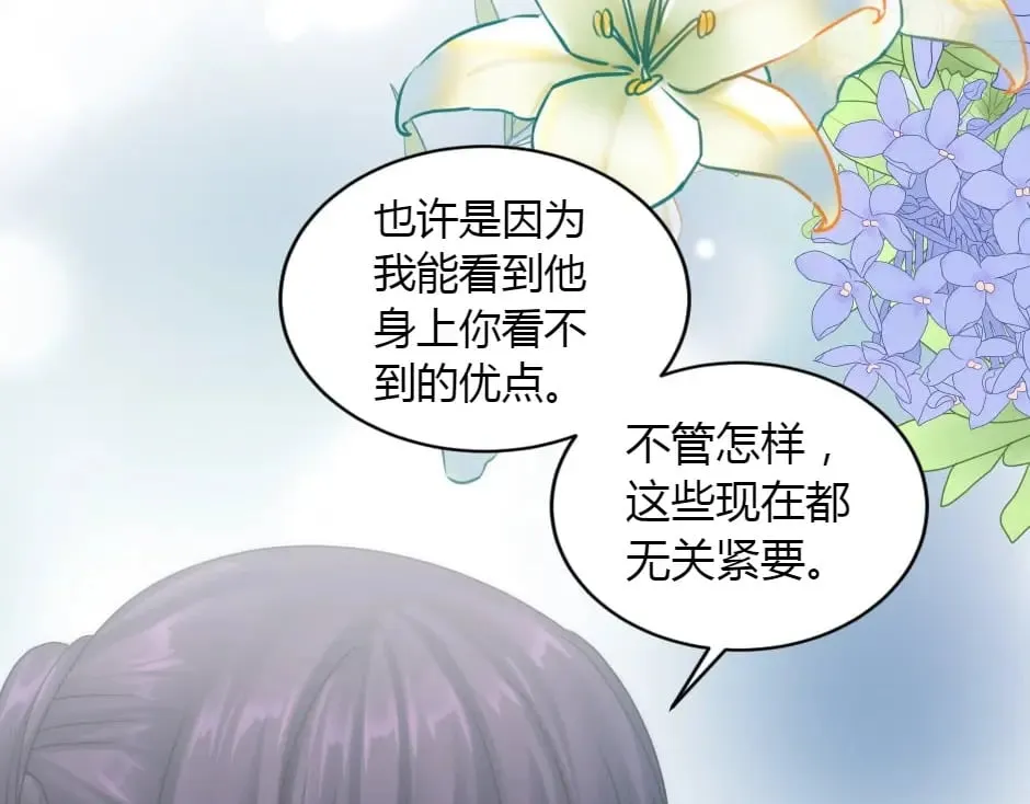 第157话 破裂 第54页