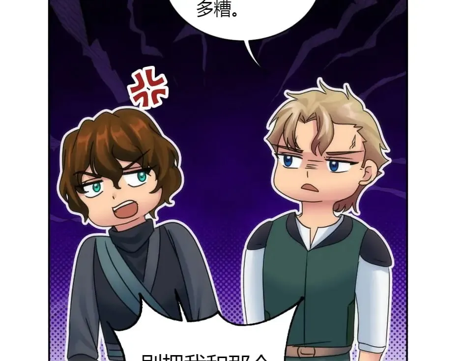 第157话 破裂 第60页