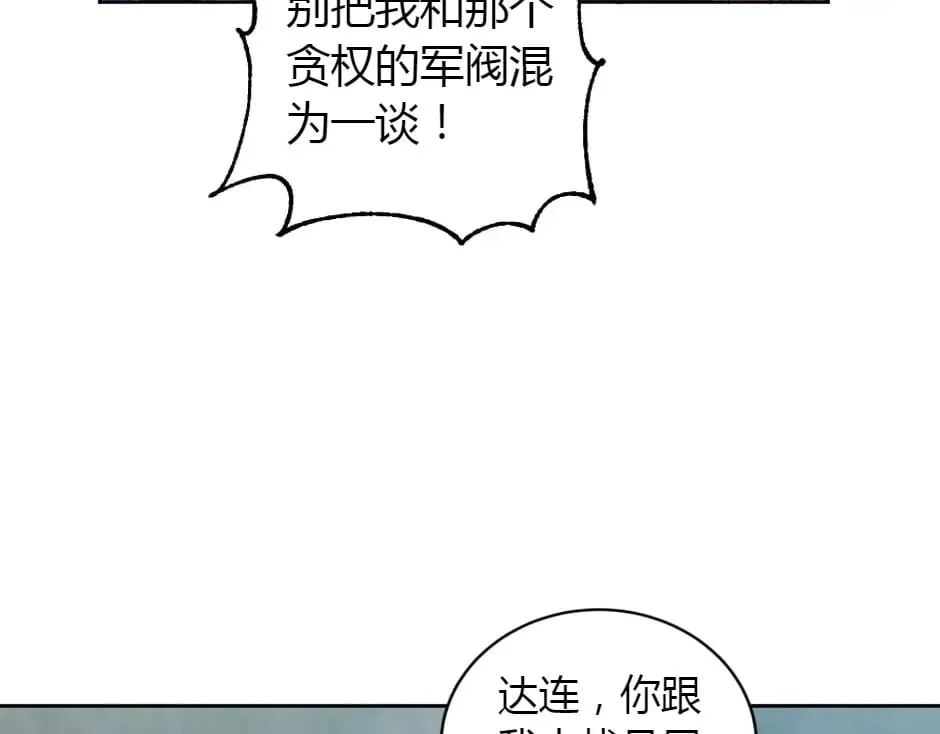 第157话 破裂 第61页