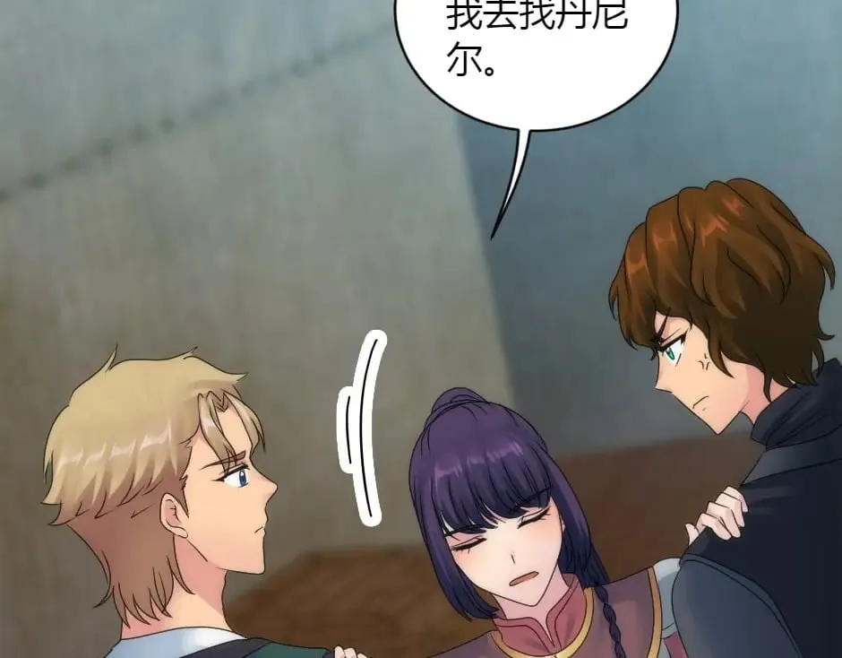 第157话 破裂 第62页