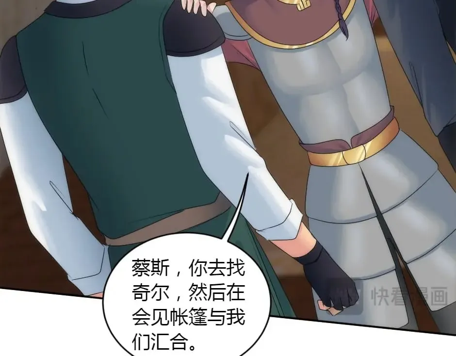 第157话 破裂 第63页