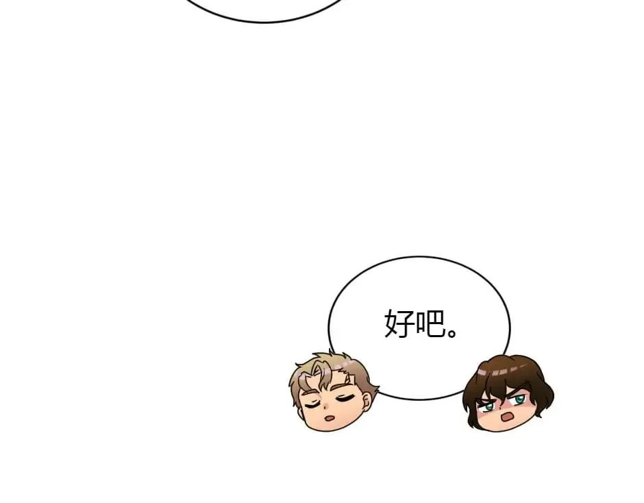 第157话 破裂 第64页