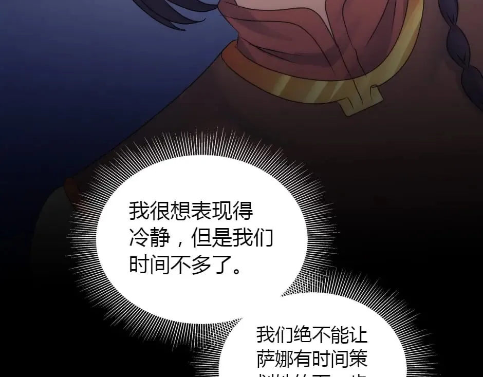 第157话 破裂 第66页