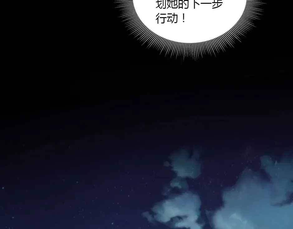 第157话 破裂 第67页
