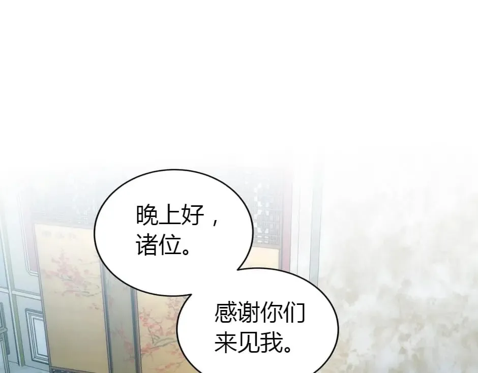 第157话 破裂 第72页