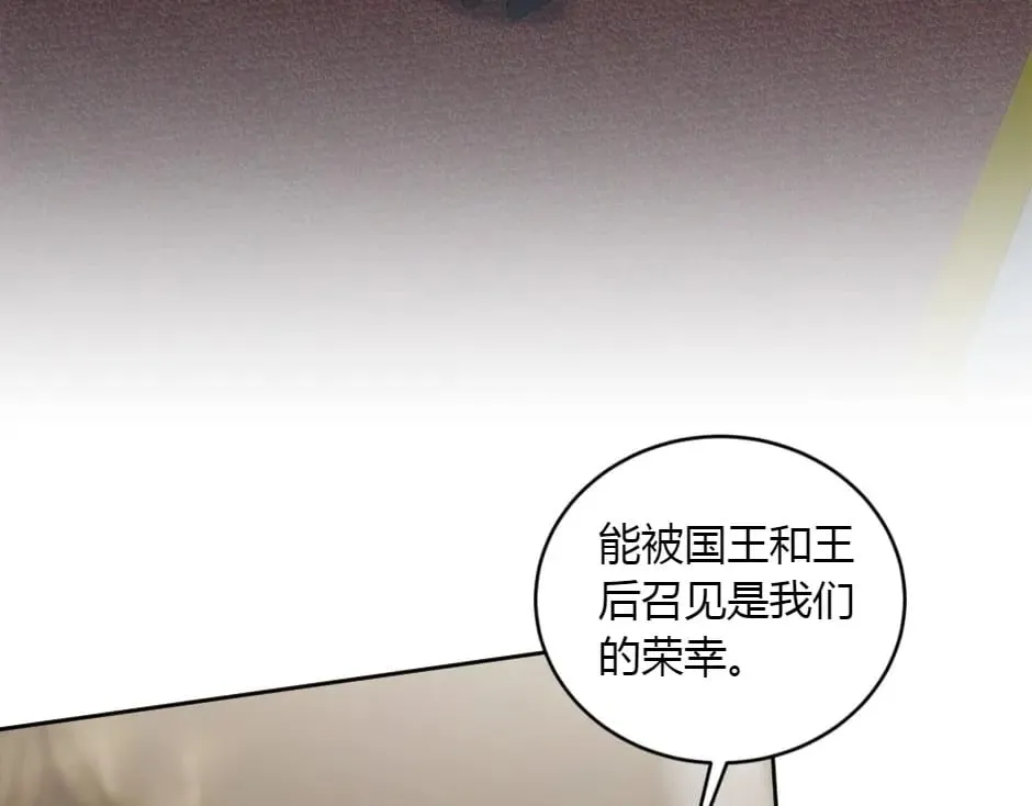 第157话 破裂 第75页