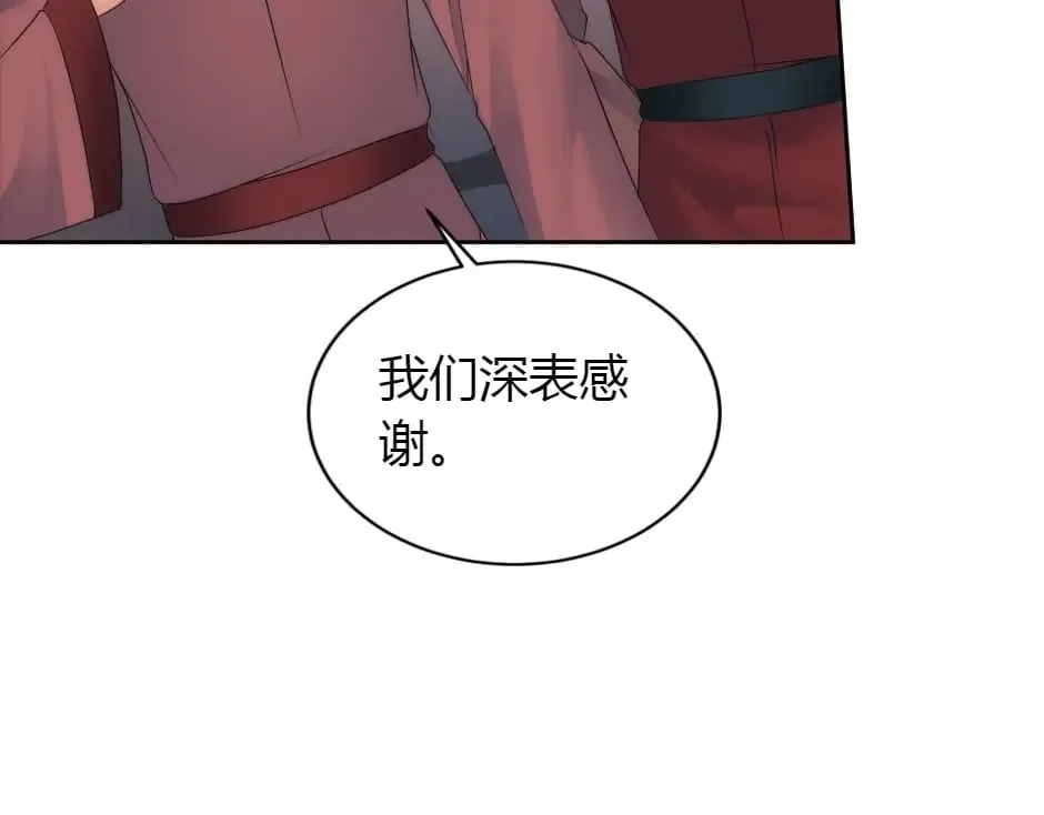 第157话 破裂 第77页