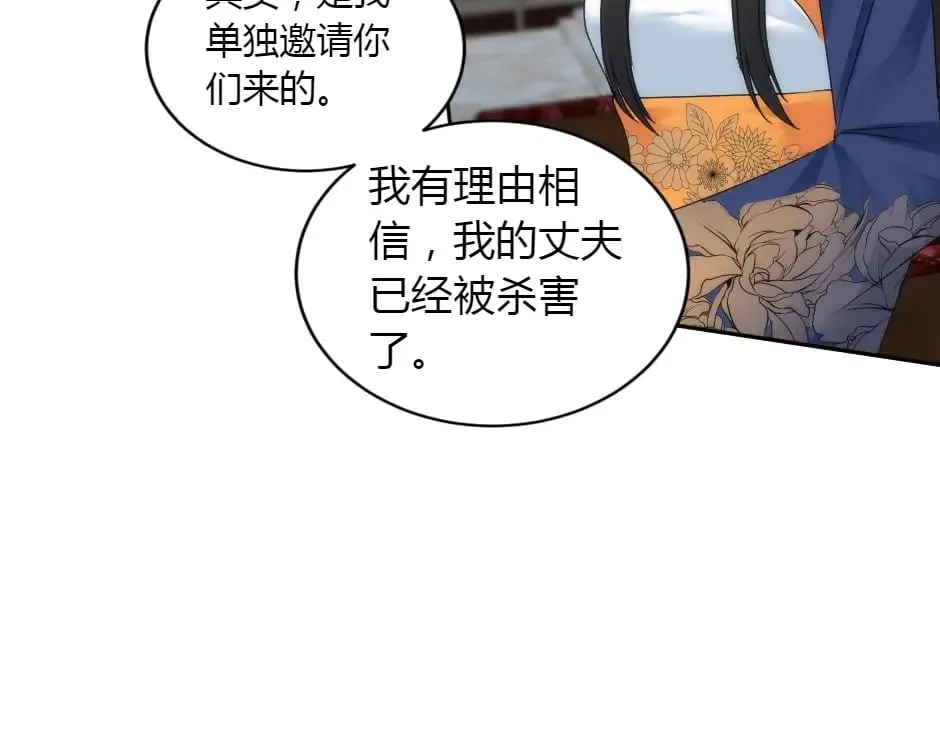 第157话 破裂 第79页
