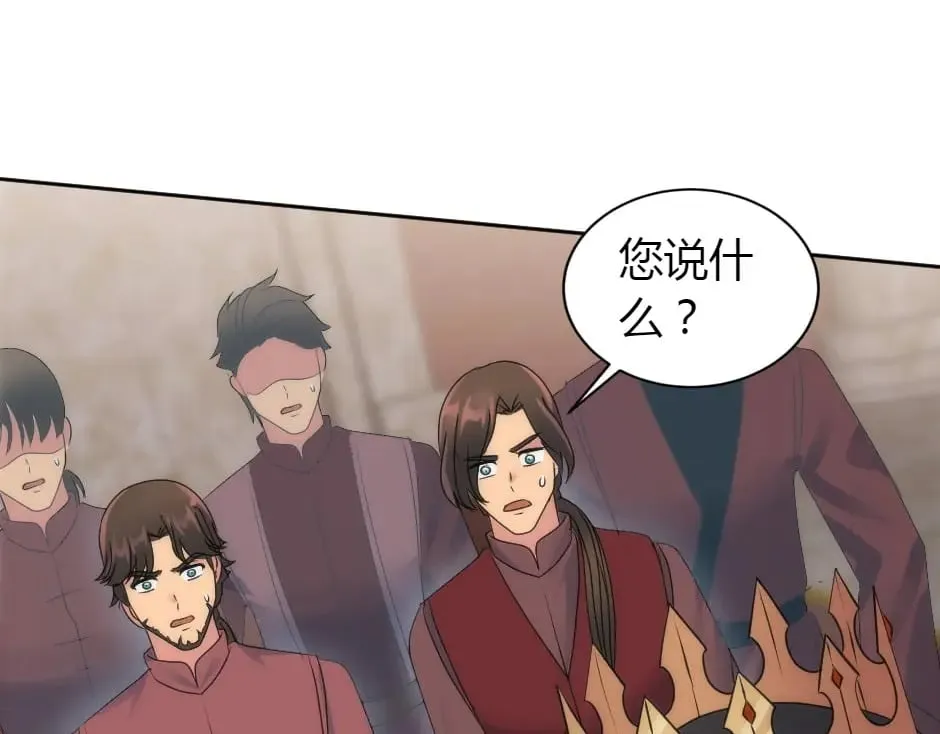 第157话 破裂 第80页