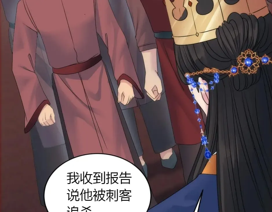 第157话 破裂 第81页