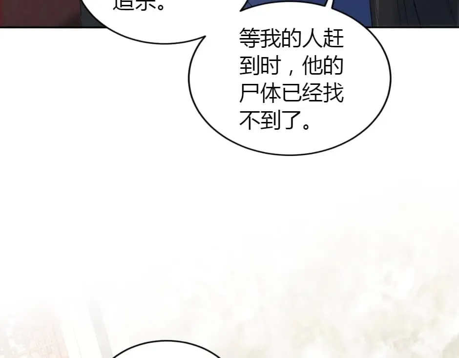 第157话 破裂 第82页