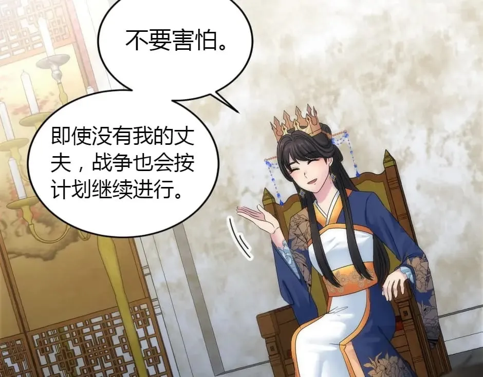 第157话 破裂 第83页