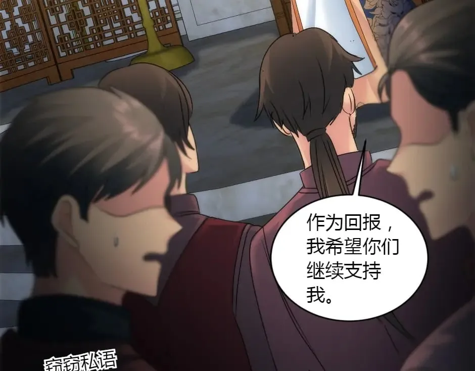第157话 破裂 第84页