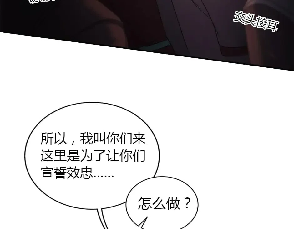 第157话 破裂 第85页