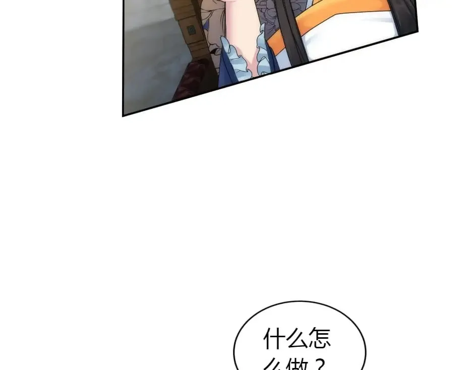 第157话 破裂 第87页