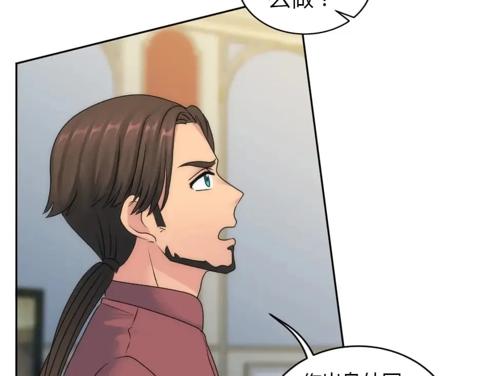 第157话 破裂 第88页