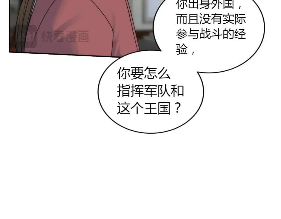 第157话 破裂 第89页