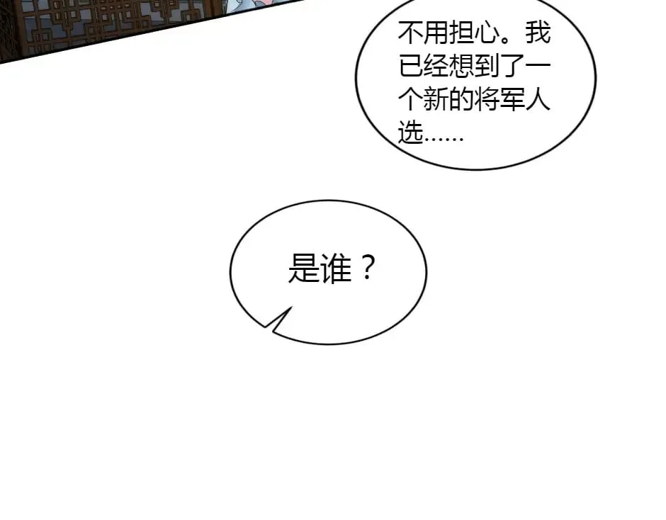 第157话 破裂 第91页