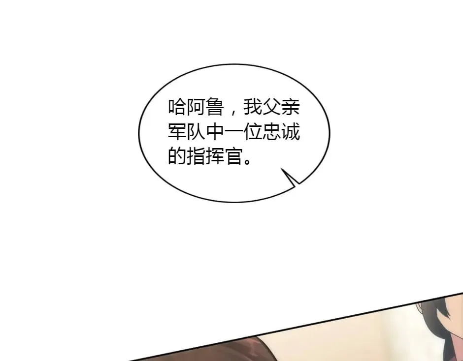 第157话 破裂 第92页