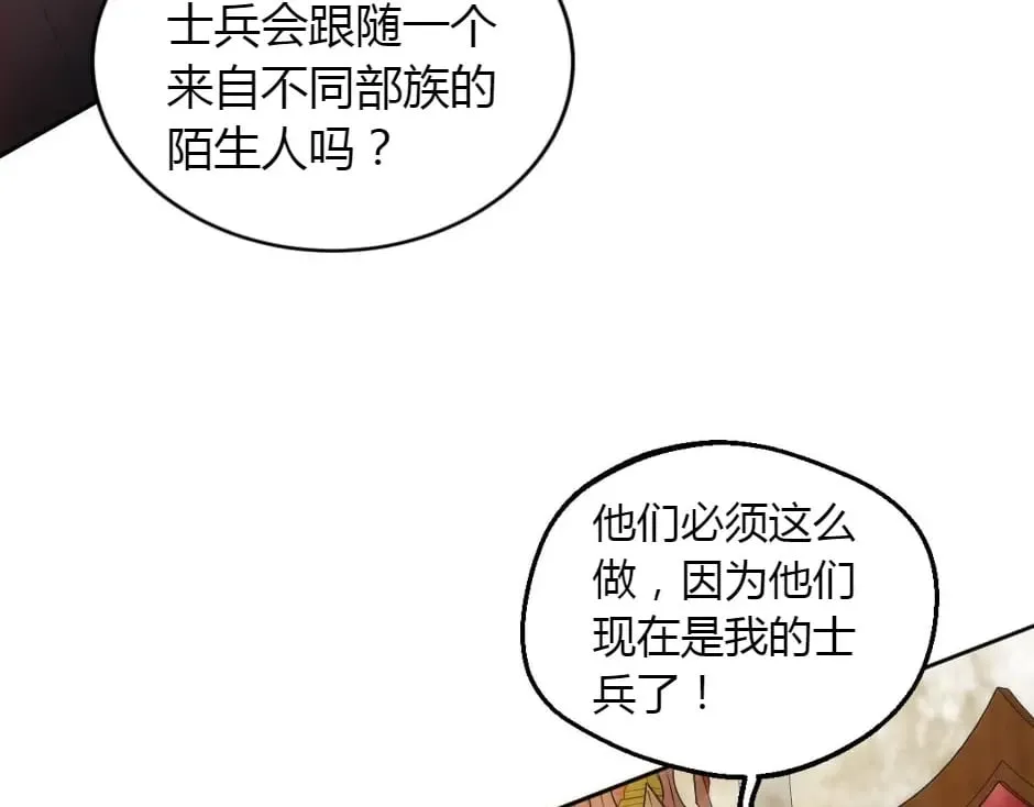 第157话 破裂 第94页