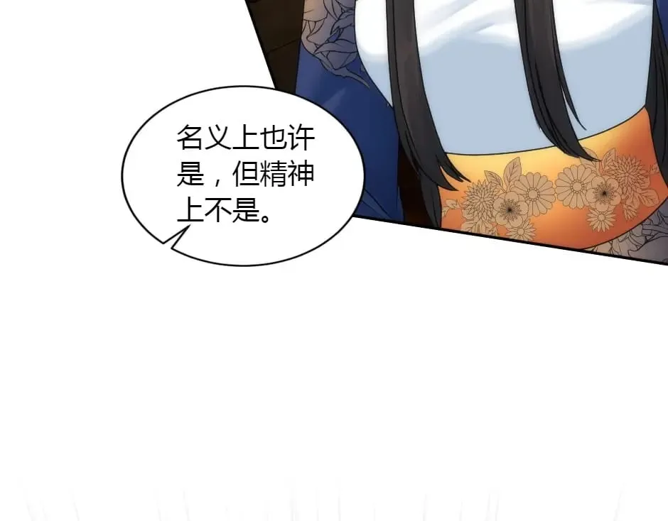 第157话 破裂 第96页