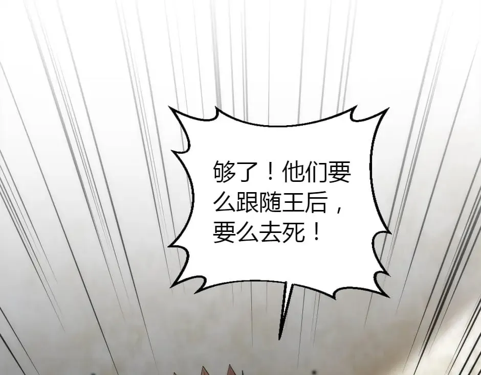 第157话 破裂 第97页