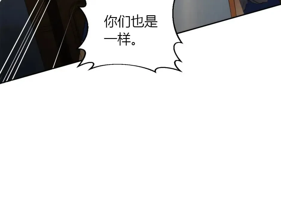 第157话 破裂 第100页
