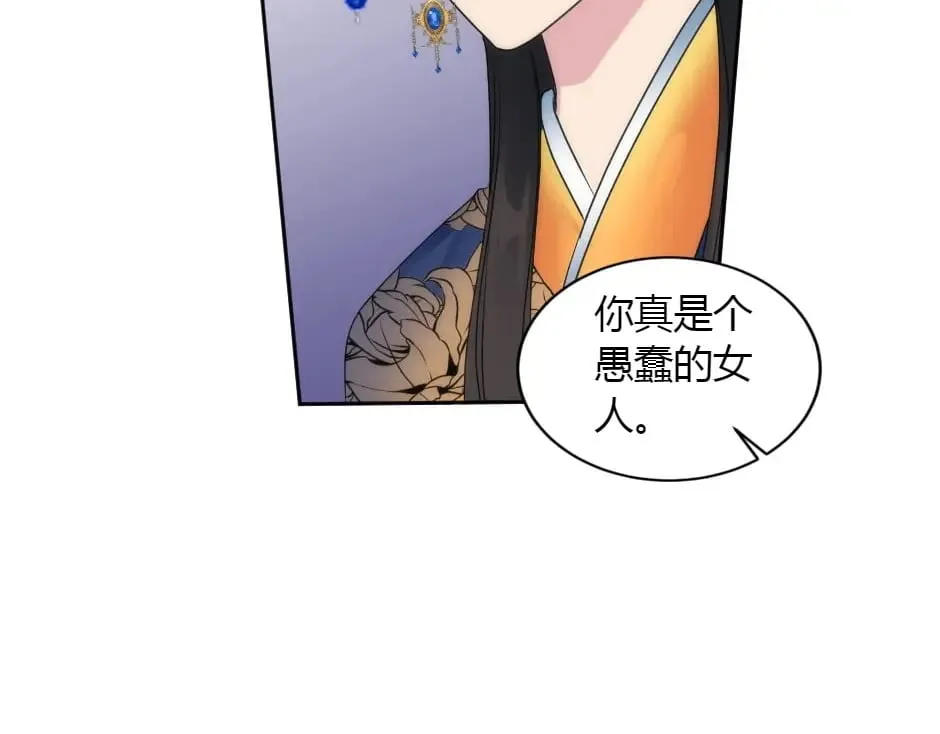 第157话 破裂 第102页