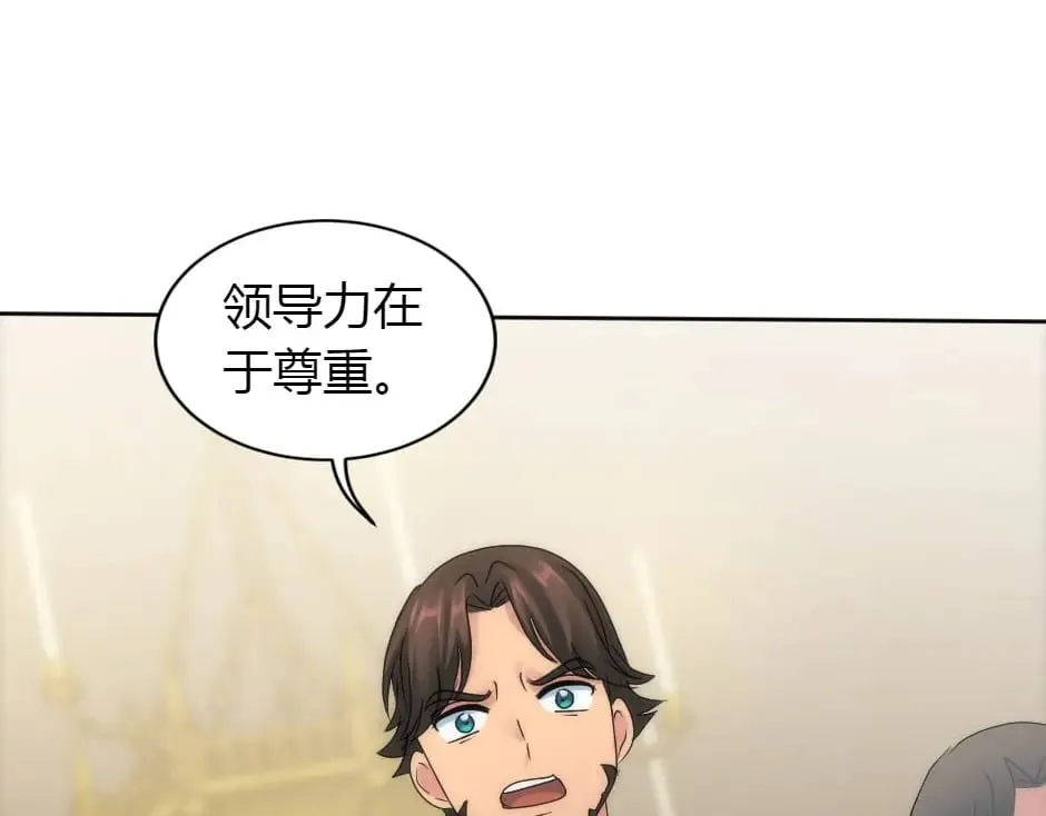 第157话 破裂 第103页