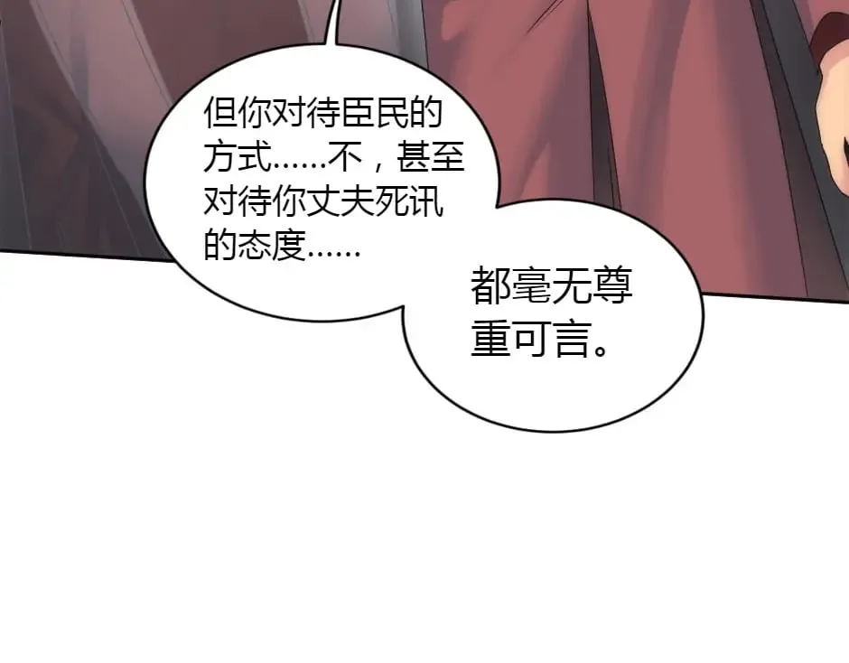 第157话 破裂 第105页