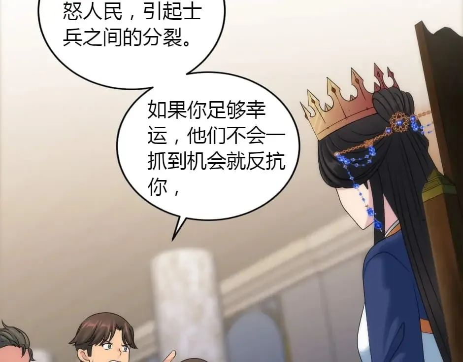 第157话 破裂 第108页