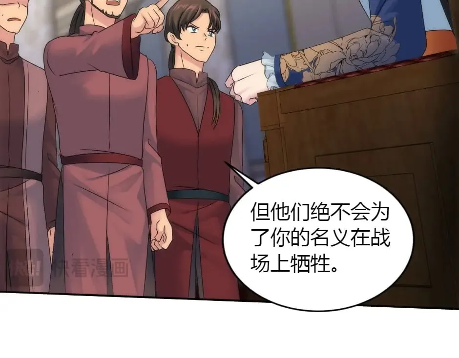 第157话 破裂 第109页