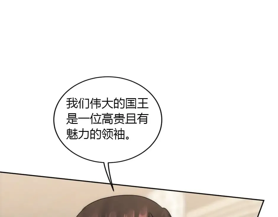 第157话 破裂 第110页