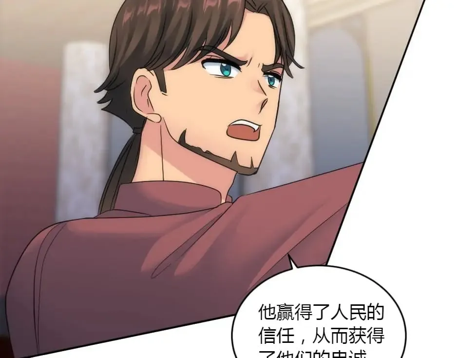 第157话 破裂 第111页